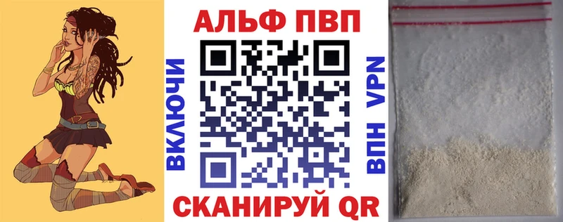 А ПВП кристаллы  Медногорск 