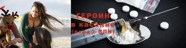 герыч Бородино