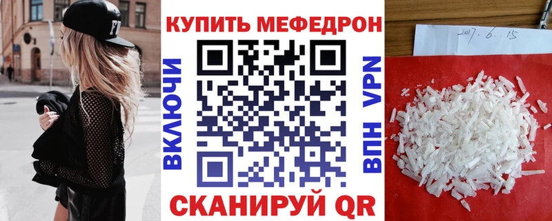 МЕФ VHQ  сколько стоит  это формула  Медногорск 
