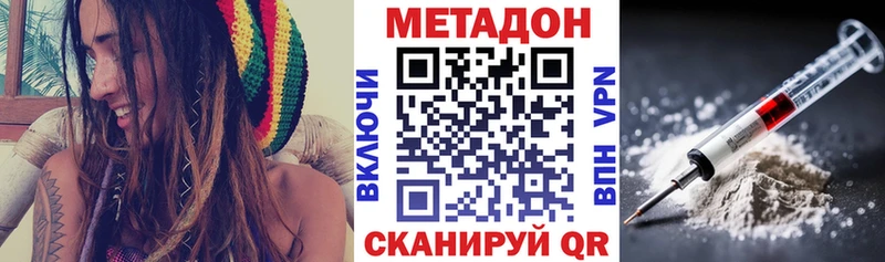 Метадон methadone  kraken ТОР  Медногорск 